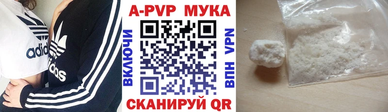 A-PVP Соль  Элиста 