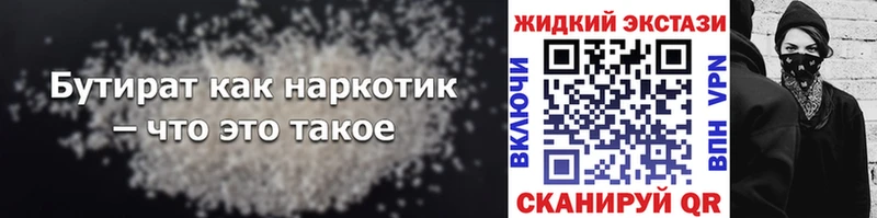 Бутират бутандиол  ссылка на мегу сайт  Элиста  наркота 
