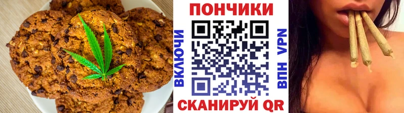 Печенье с ТГК марихуана Элиста