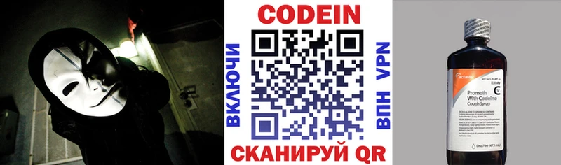 Кодеин Purple Drank  купить  сайты  Элиста 