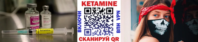 Кетамин VHQ Элиста