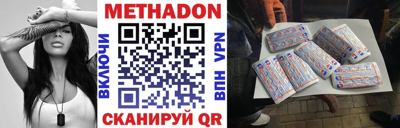 МЕТАДОН белоснежный  наркошоп  Элиста 