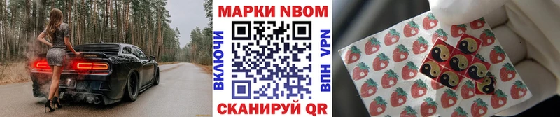 Марки 25I-NBOMe 1500мкг  Элиста 